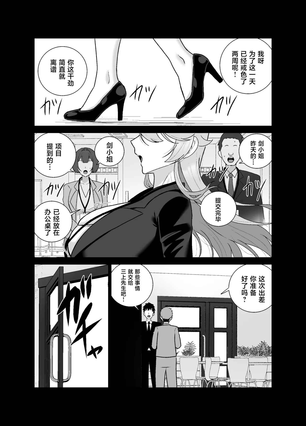 Itsumo Miken ni Shiwa o Yosete Iru Seikaku no Kitsui Babaa Senpai  wa You to Dosukebe Chijo ni Naru page 5 full