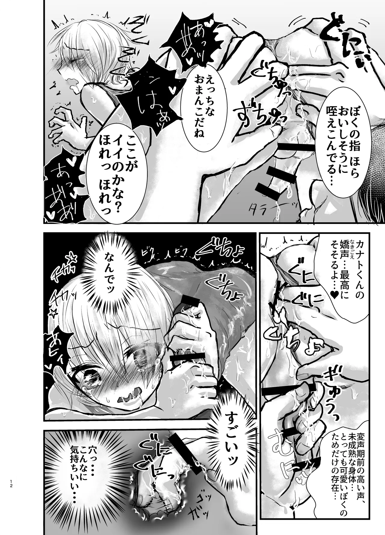 School Swimsuit Licking Advisery page 10 full