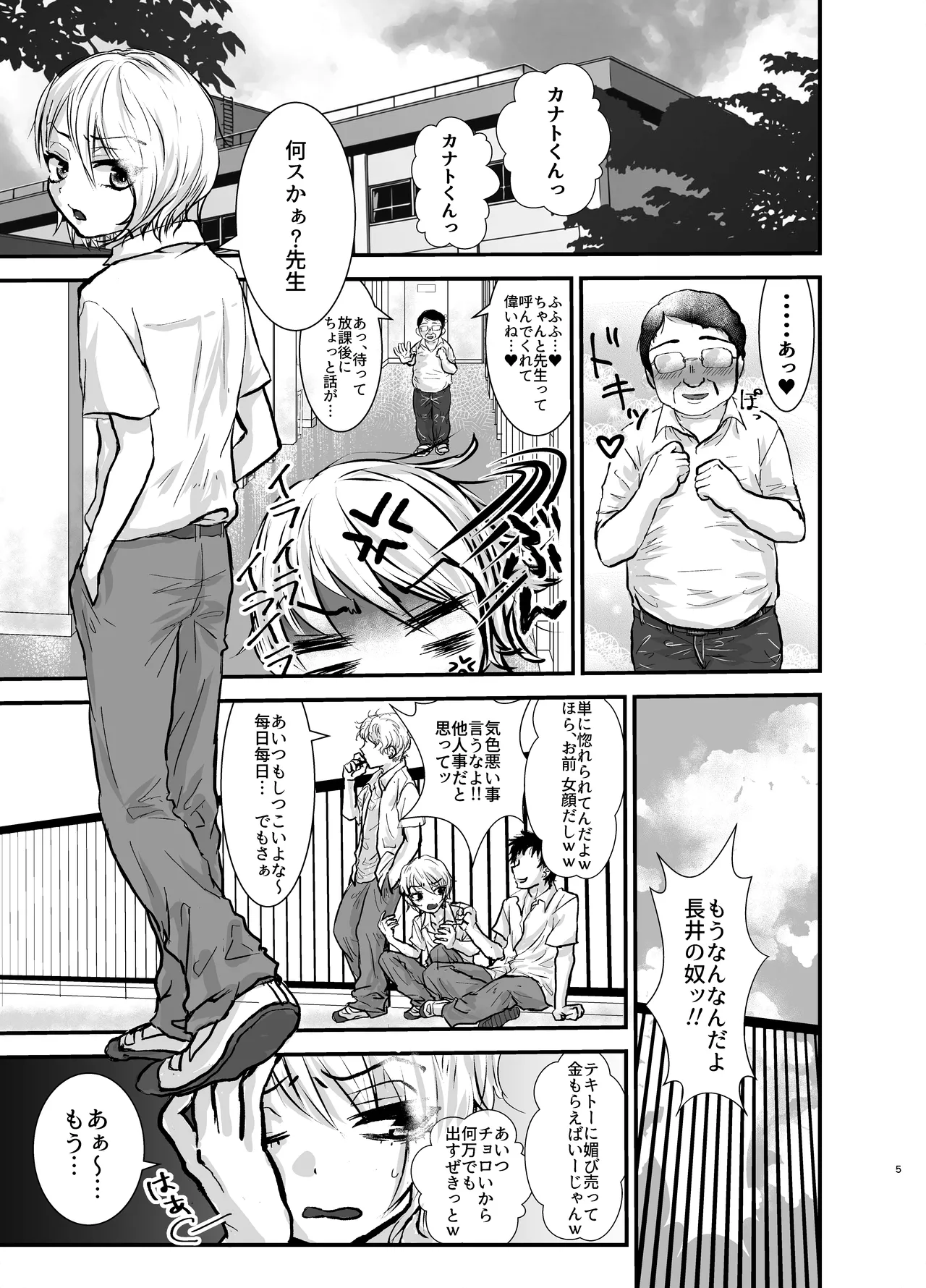 School Swimsuit Licking Advisery page 3 full