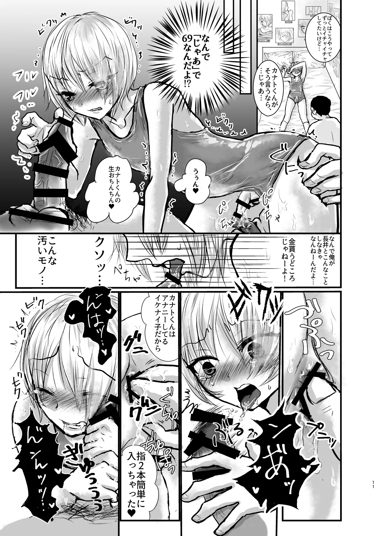 School Swimsuit Licking Advisery page 9 full