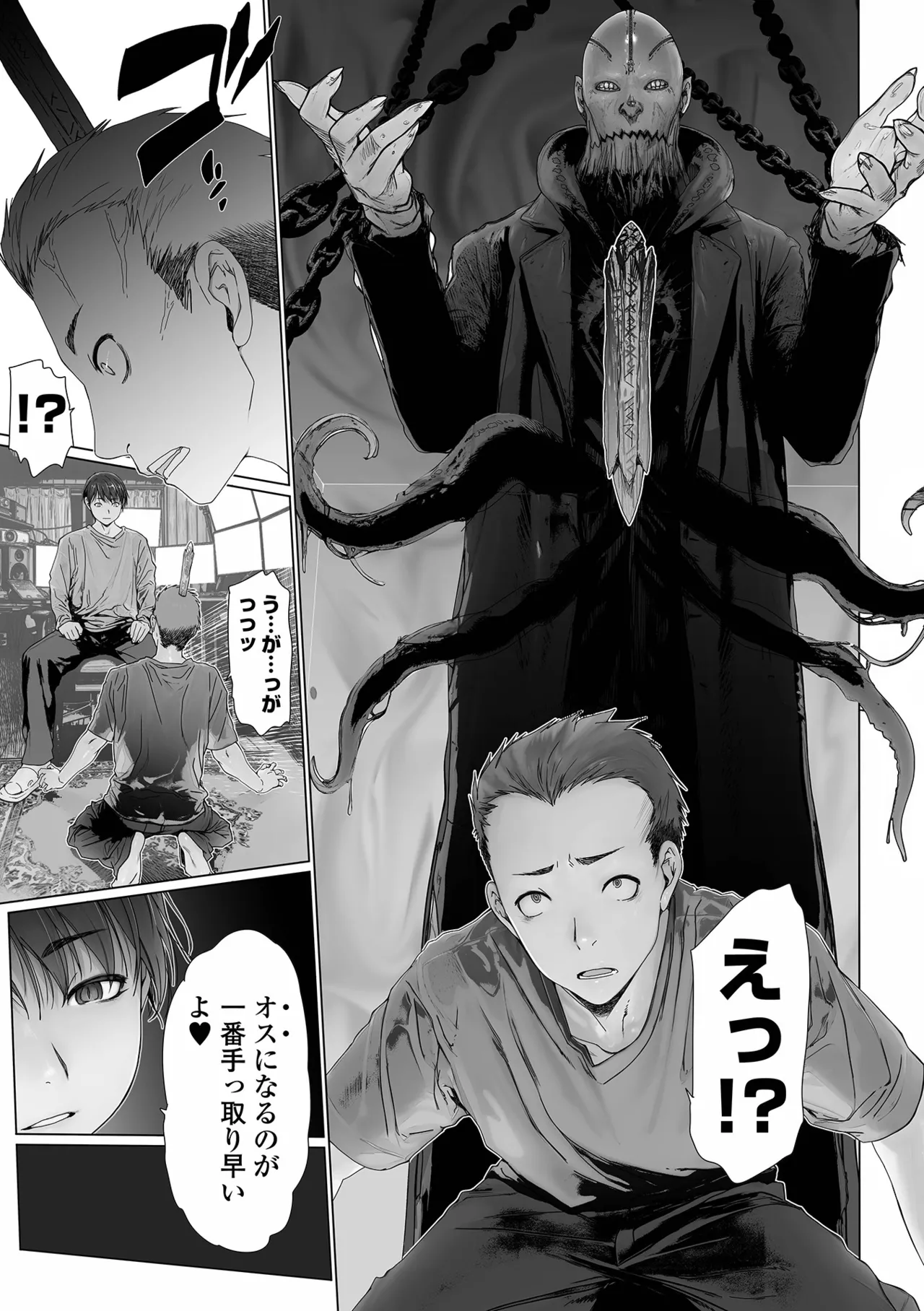 COMIC Shigekiteki SQUIRT!! Vol.70 page 5 full