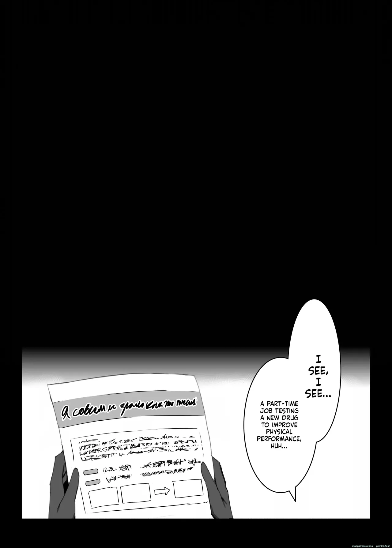 ホシノちゃんと忘れられない昔の女 page 6 full