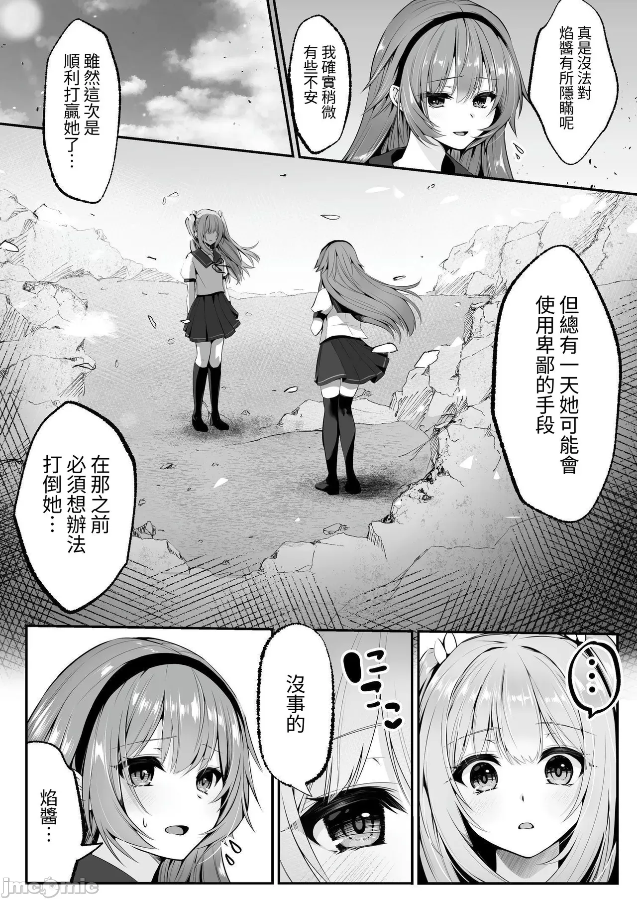 魔法少女セイントリリィ・白光 ～淫夢を見せられ続けた魔法少女が淫魔に堕ちるまで～ page 6 full