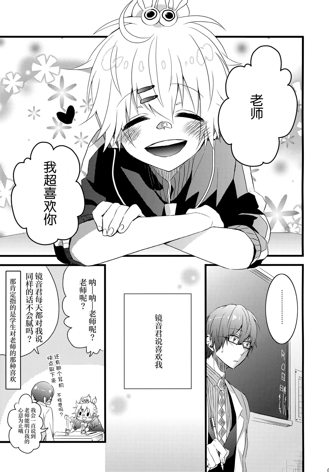 Koi Shite Kiss Shite Dakishimete page 4 full