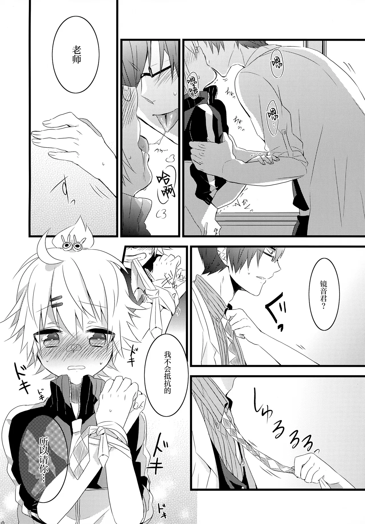 Koi Shite Kiss Shite Dakishimete page 9 full