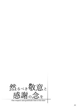 [C102] [Adasio (Goujio)] Shikarubeki Keii to Kansha no Nen wo | The respect and gratitude that is his due (Blue Archive) [English] [DeppoTL] — page 20