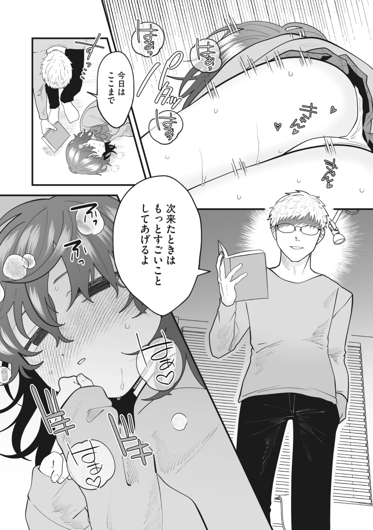 Fall 淫 books page 10 full