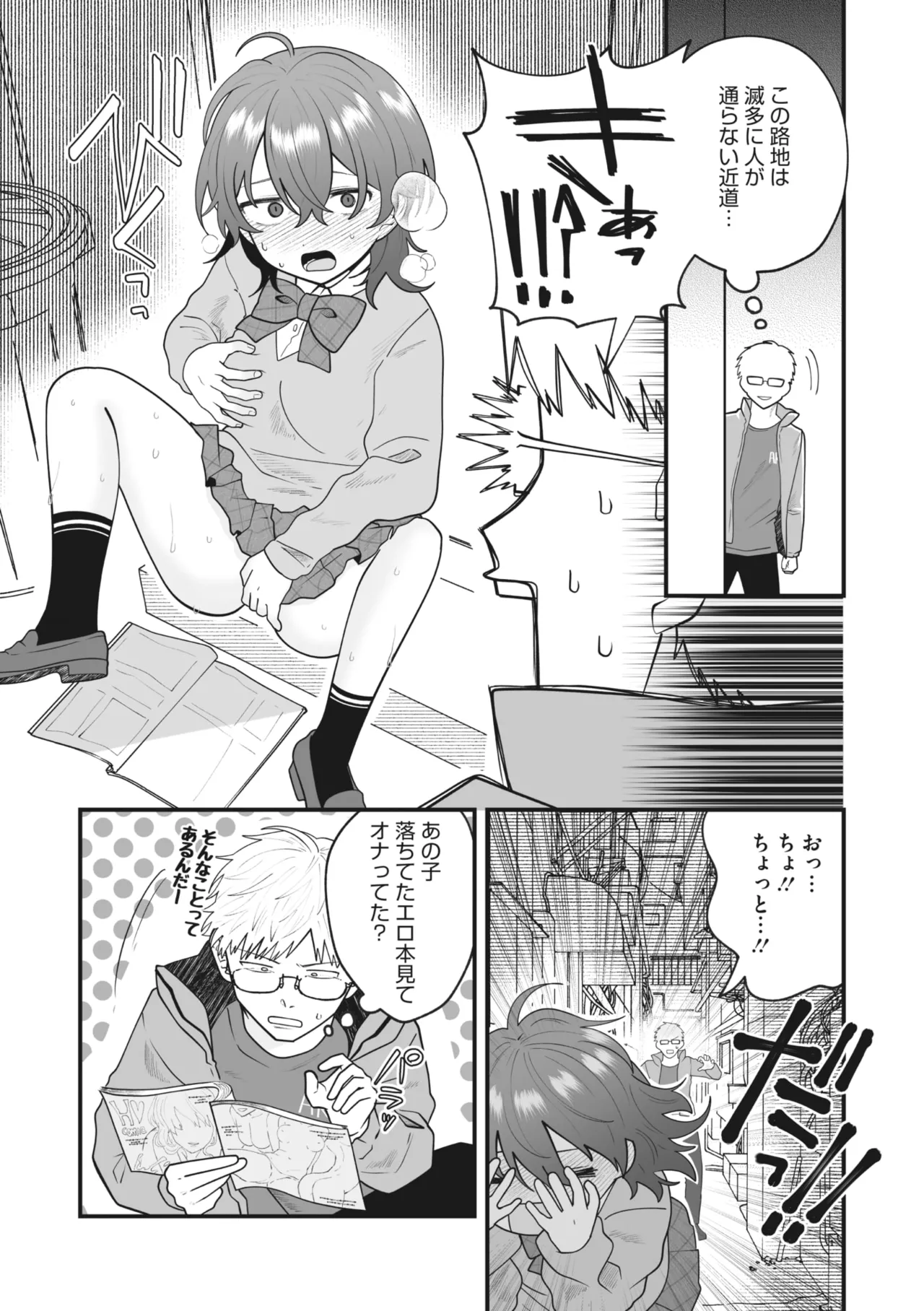 Fall 淫 books page 2 full