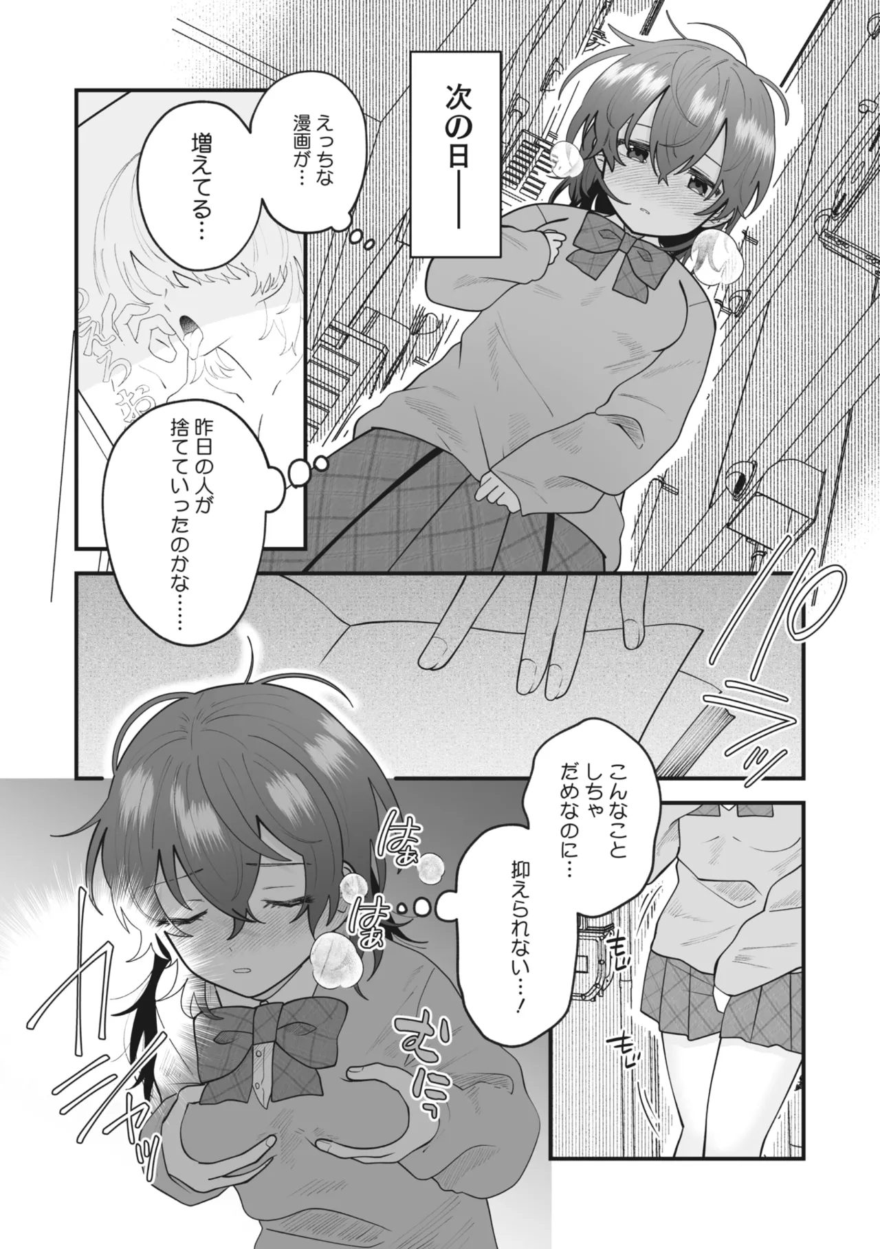 Fall 淫 books page 3 full