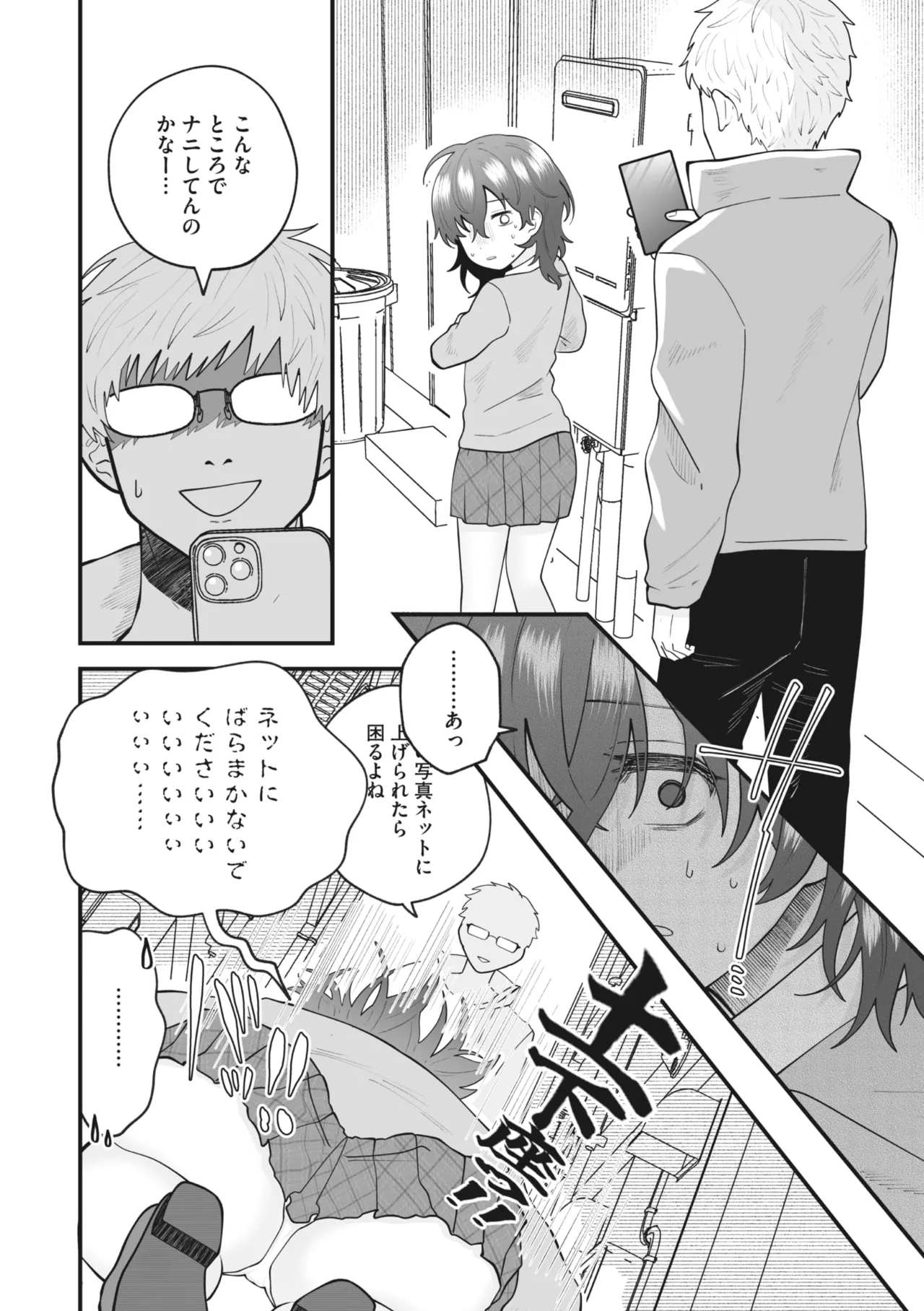 Fall 淫 books page 4 full
