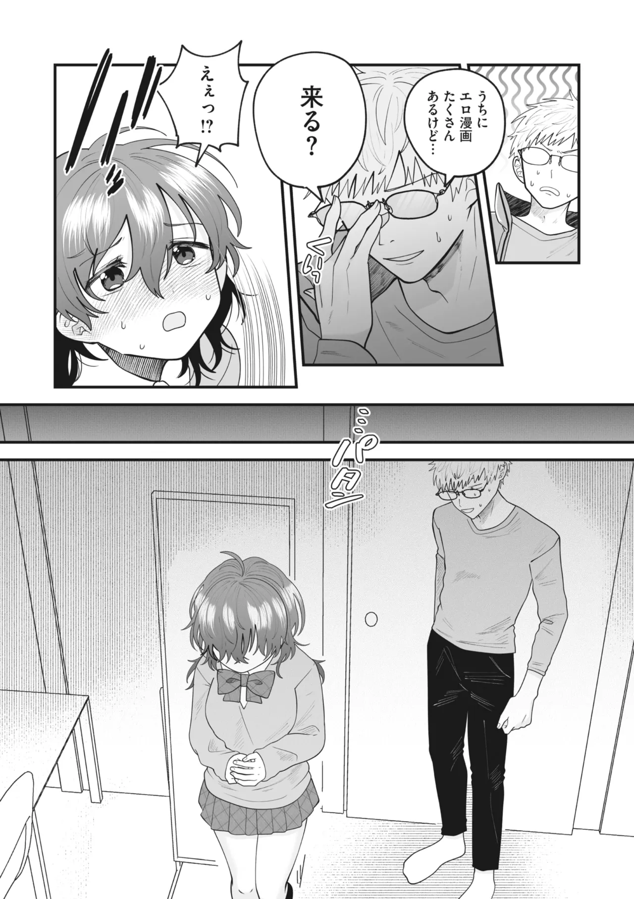 Fall 淫 books page 5 full