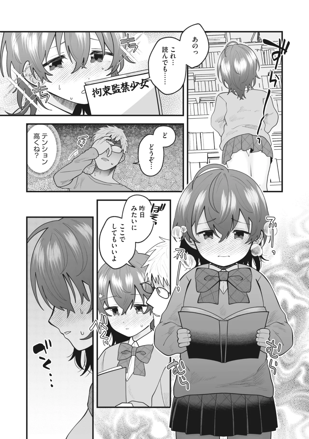 Fall 淫 books page 6 full