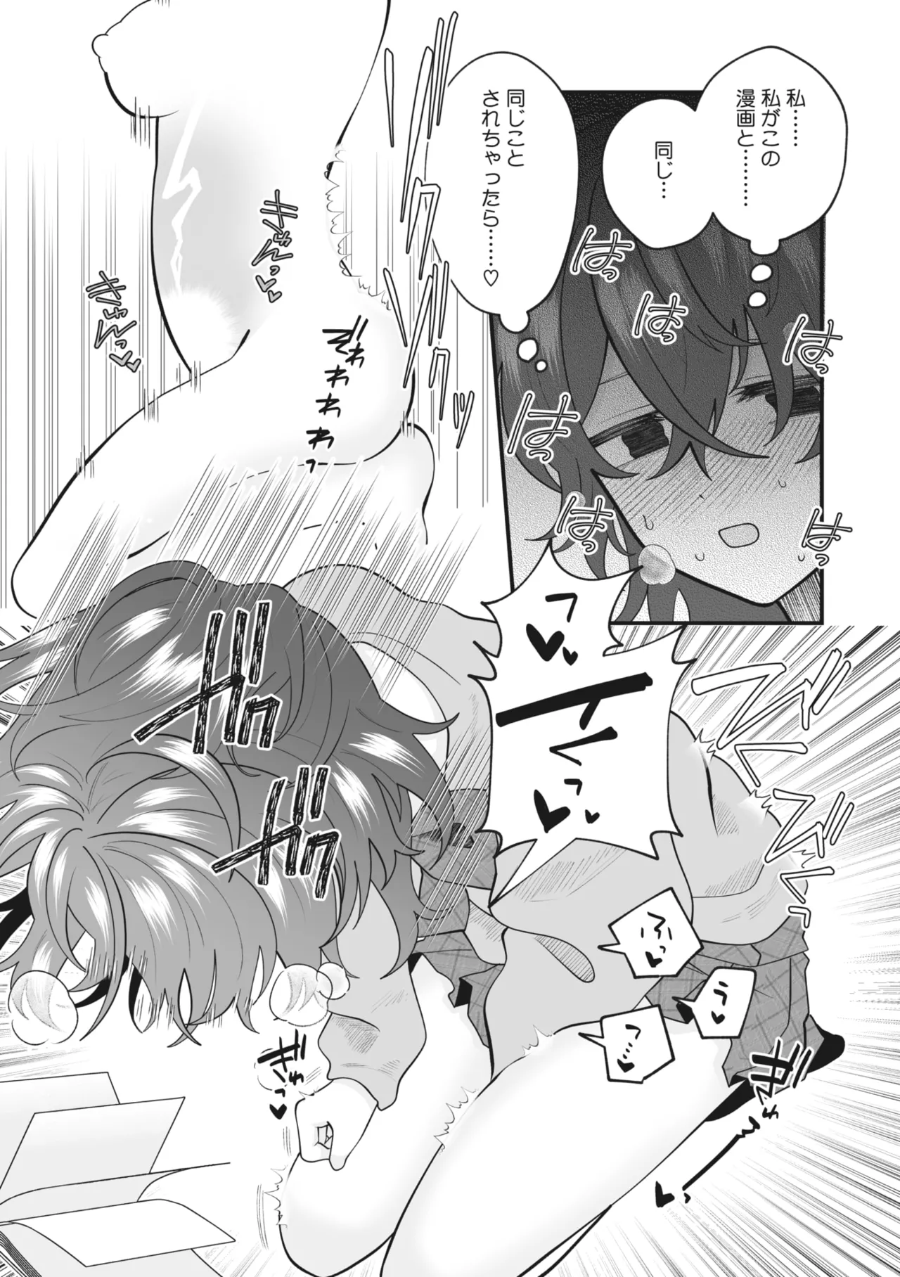 Fall 淫 books page 9 full