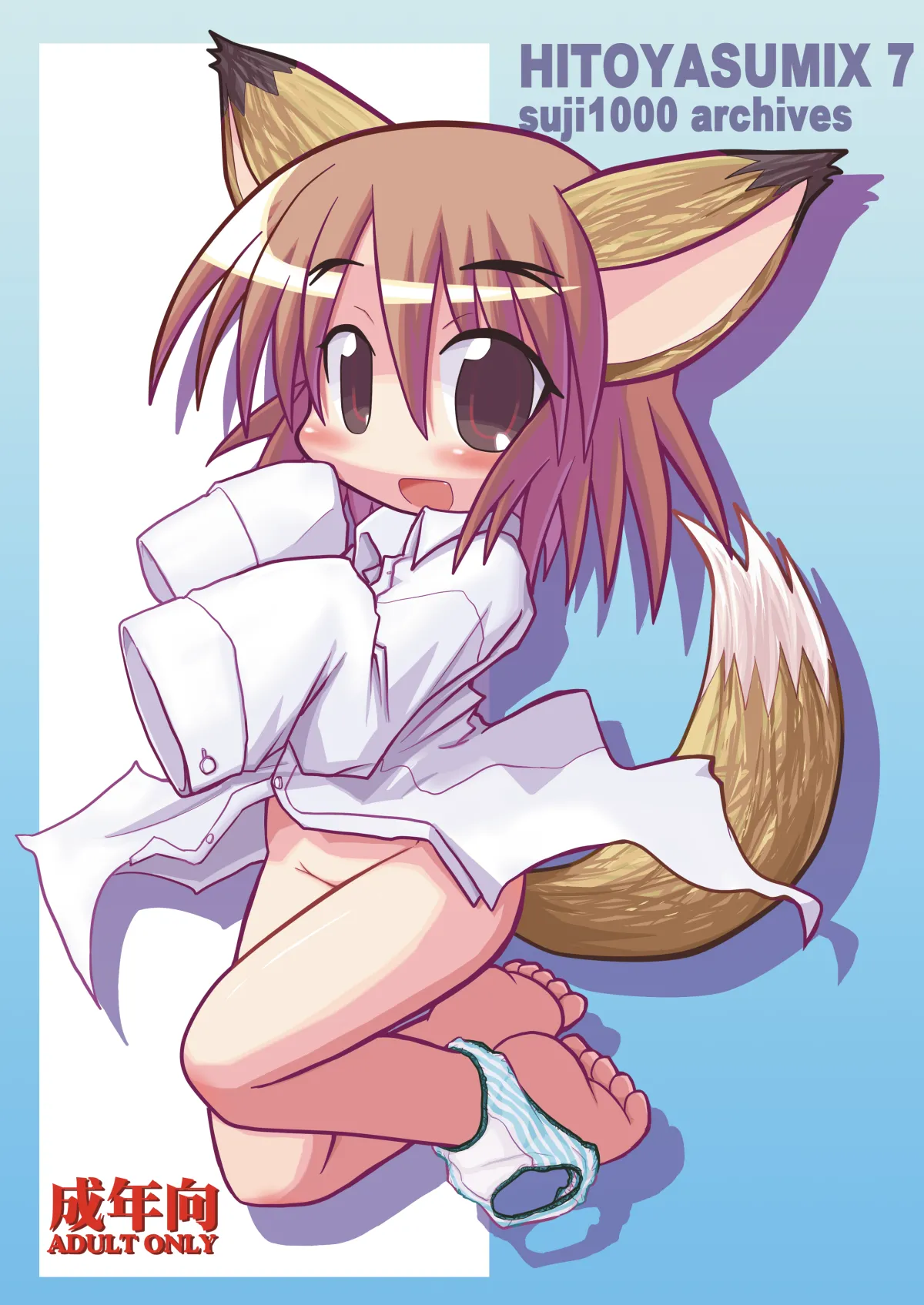 HITOYASUMIX 7 page 1 full