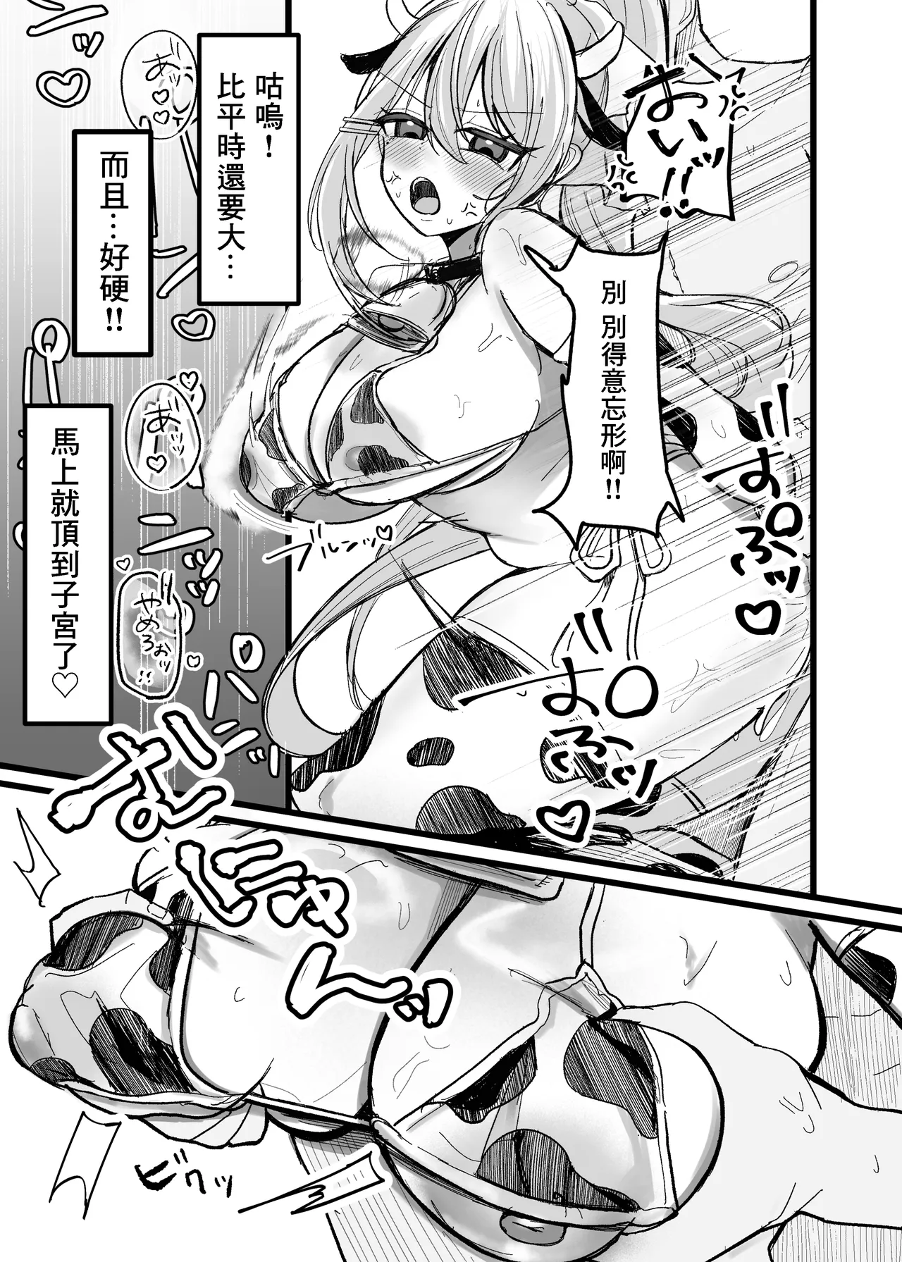 Kyou Dake ya Kanna!! page 4 full