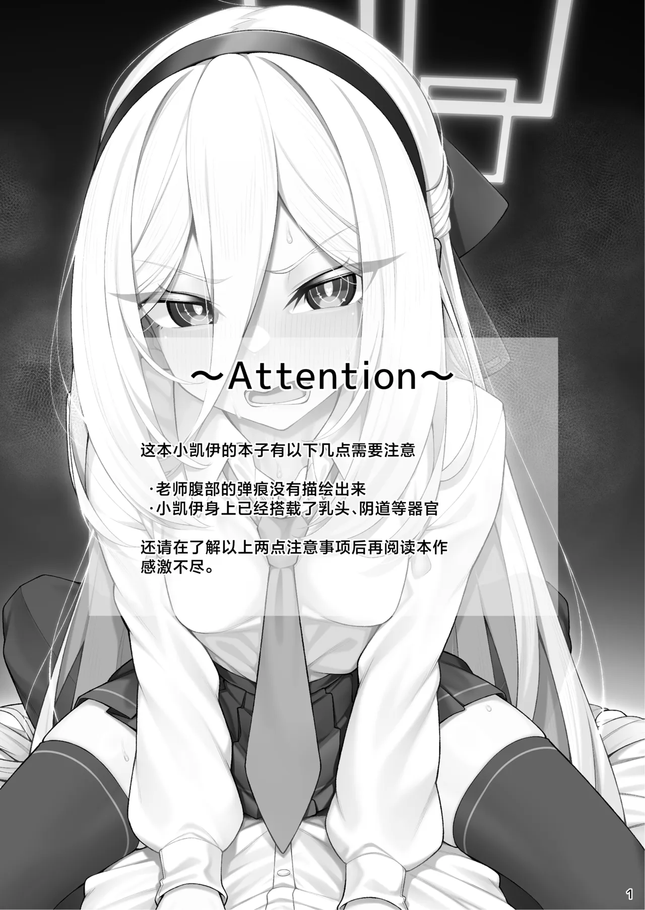 Jijo  to Sensei | 侍女与老师 page 3 full