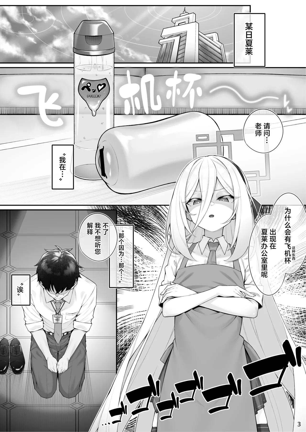 Jijo  to Sensei | 侍女与老师 page 5 full