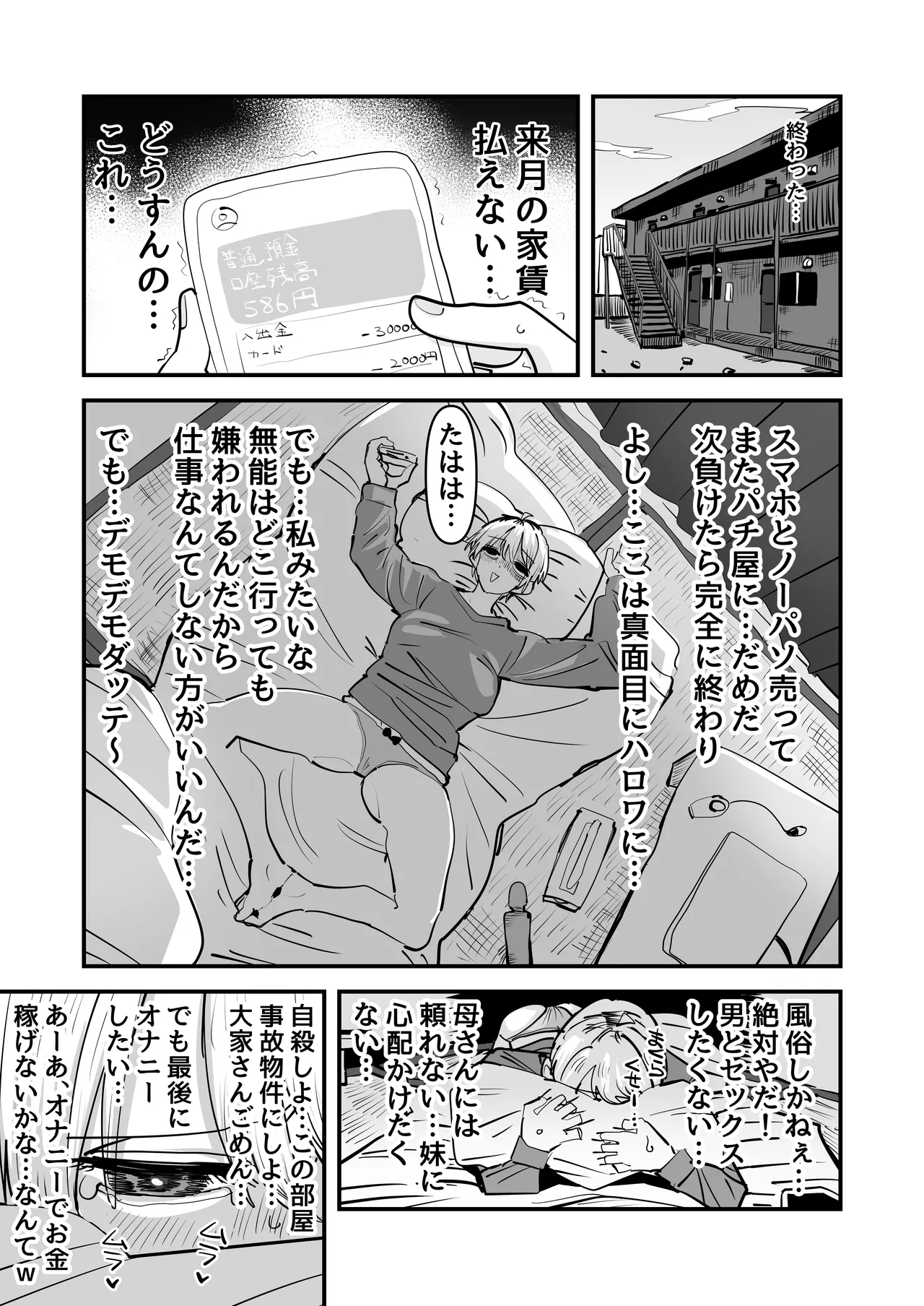 【awē den】 shimai de onanī haishin suru hanashi page 3 full
