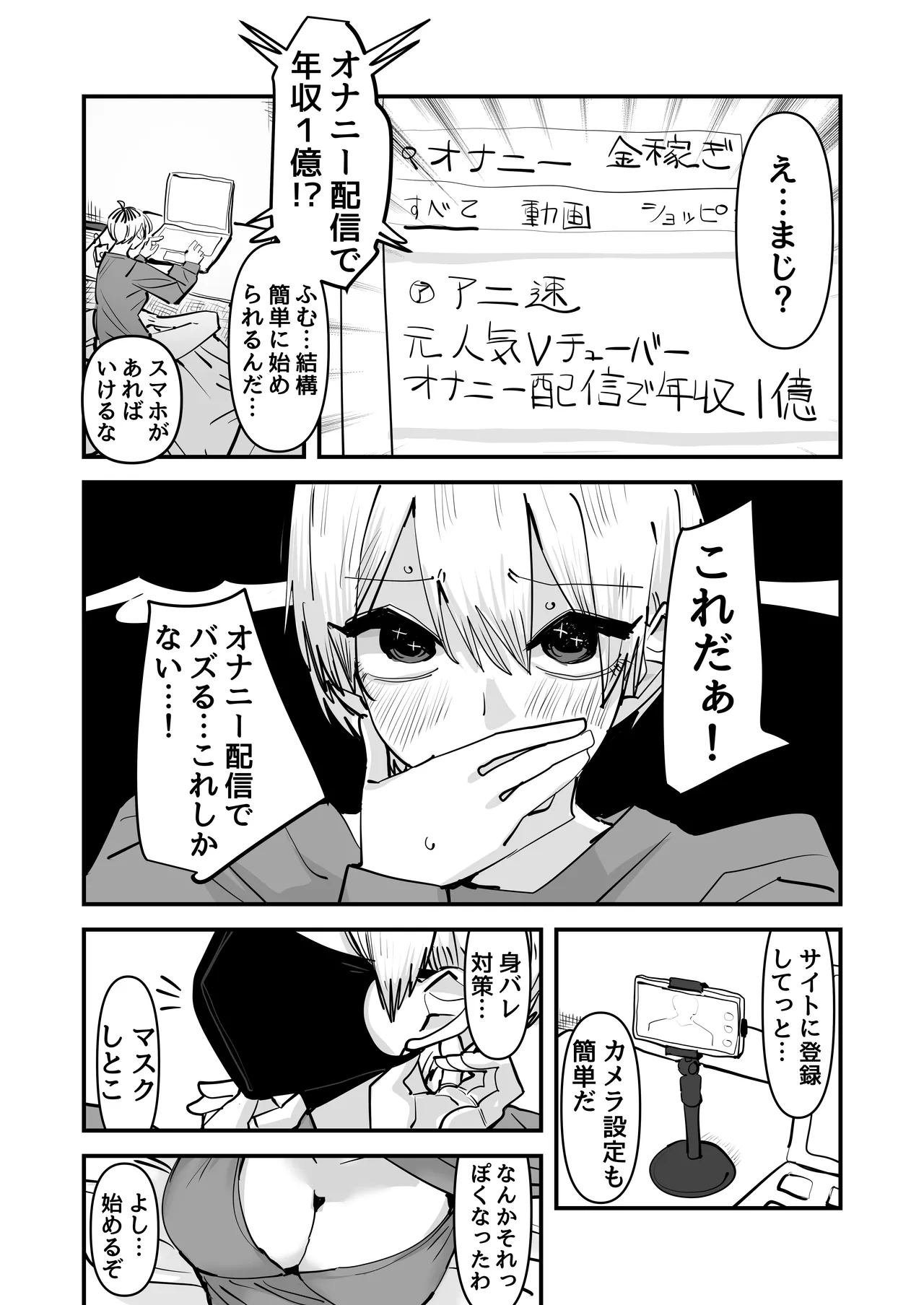 【awē den】 shimai de onanī haishin suru hanashi page 4 full