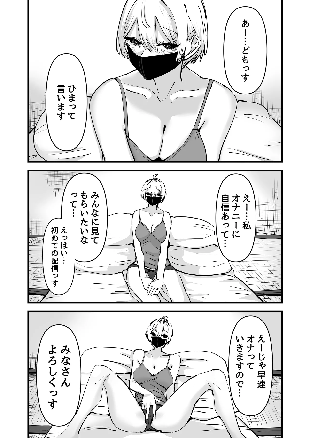 【awē den】 shimai de onanī haishin suru hanashi page 5 full