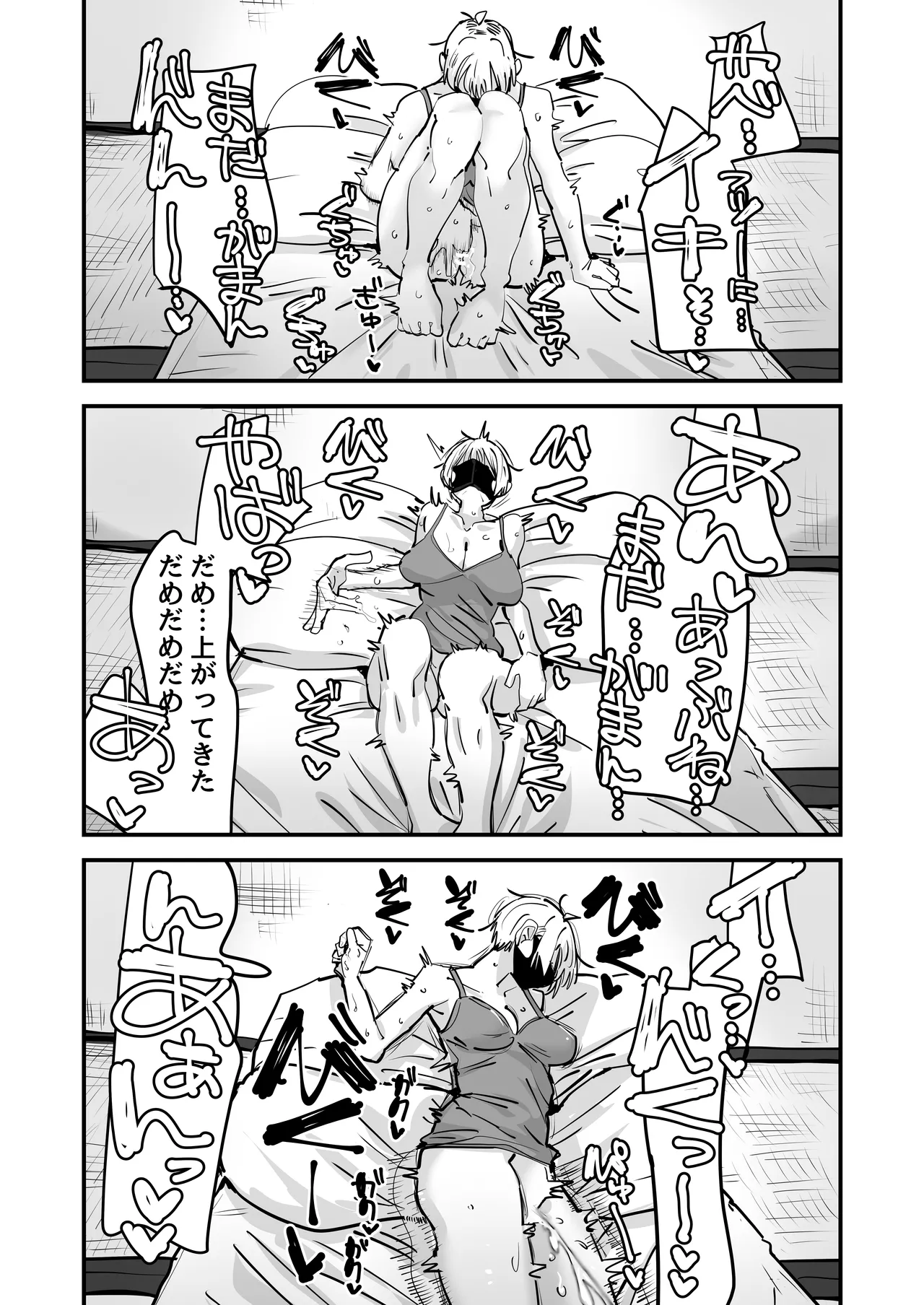 【awē den】 shimai de onanī haishin suru hanashi page 8 full