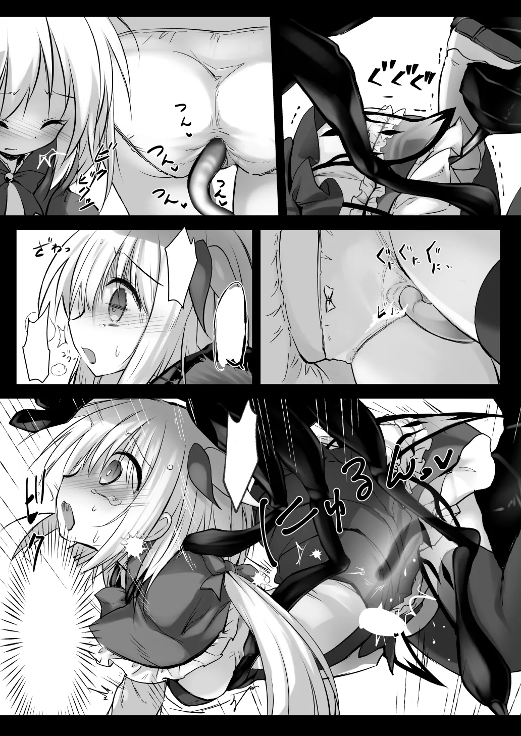 Gaichuu Higai Houkokusho File 5 page 7 full