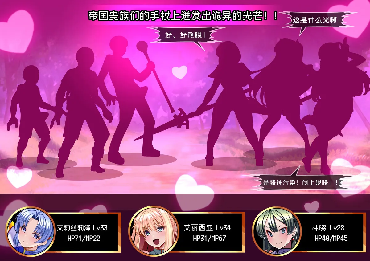 PT全灭Ⅱ本编 【BCS个人机翻润色汉化】 page 5 full
