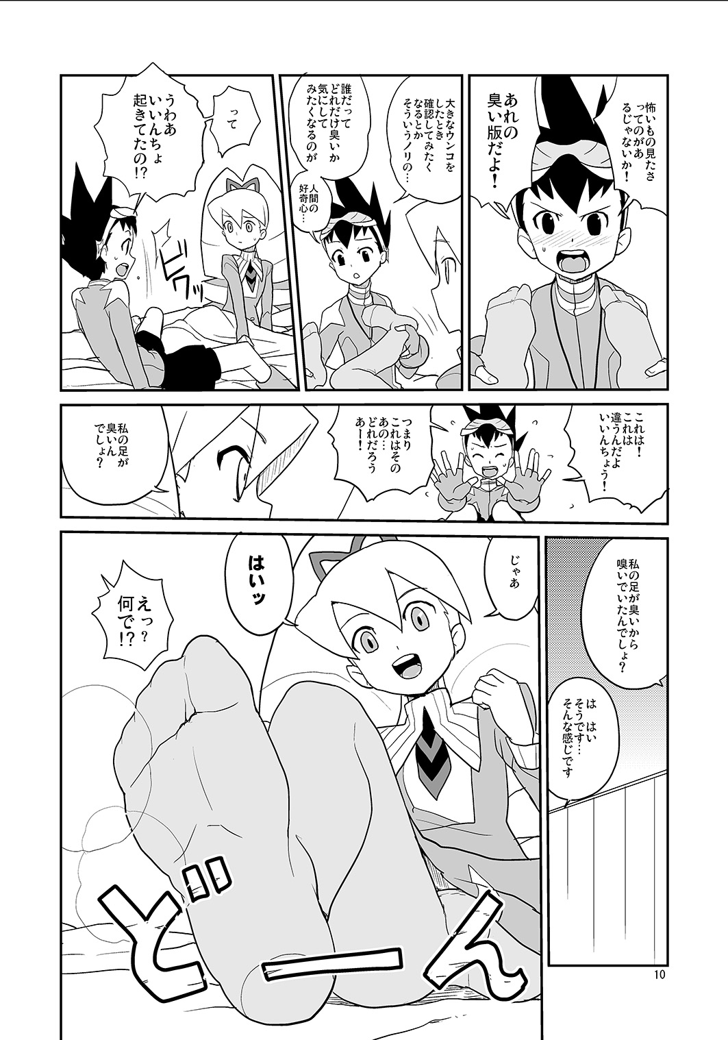 Shirogane Kou page 9 full