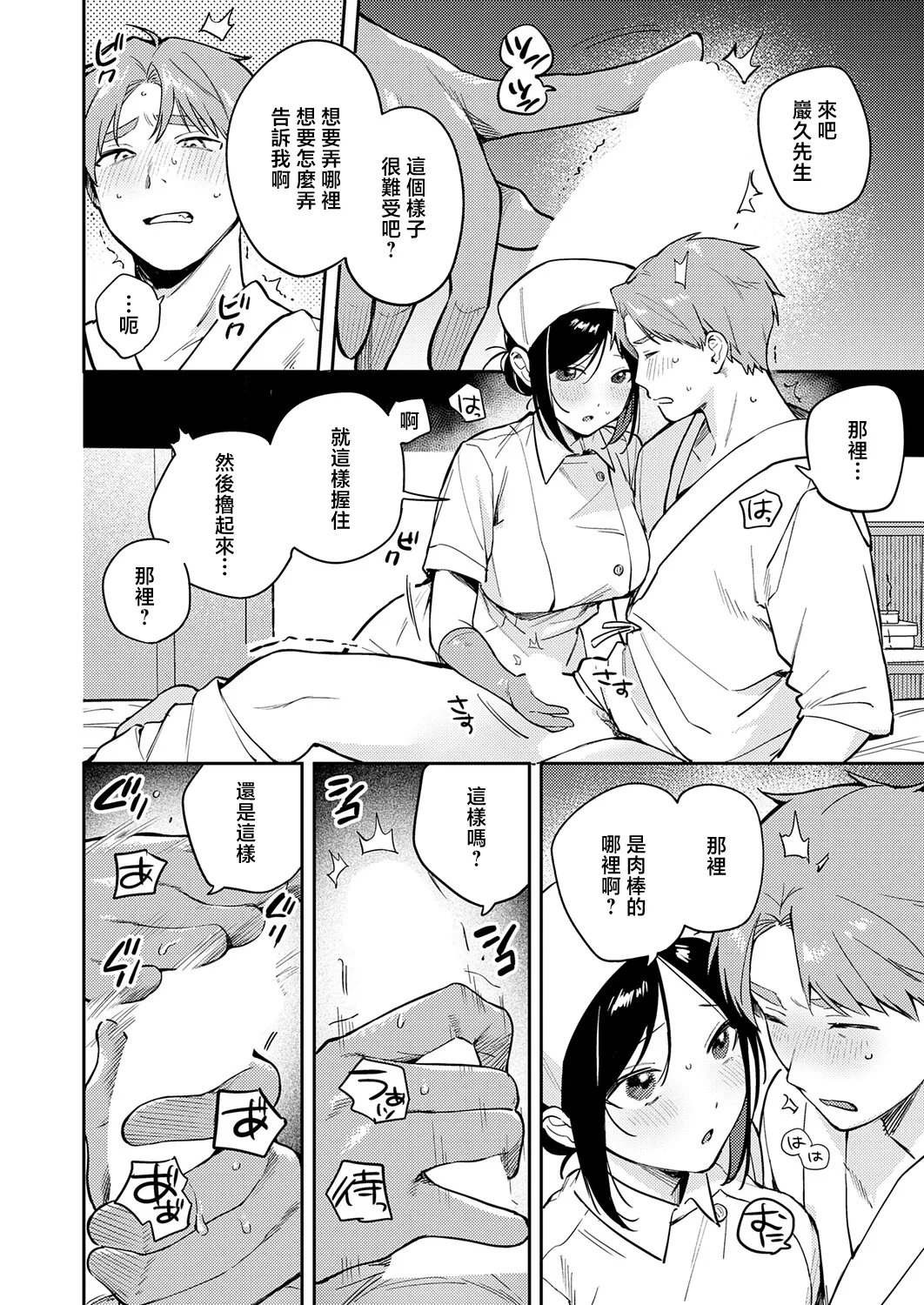 Takara Mao page 10 full