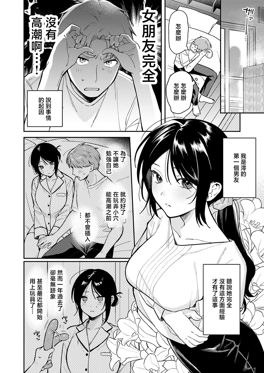 Takara Mao page 2 full