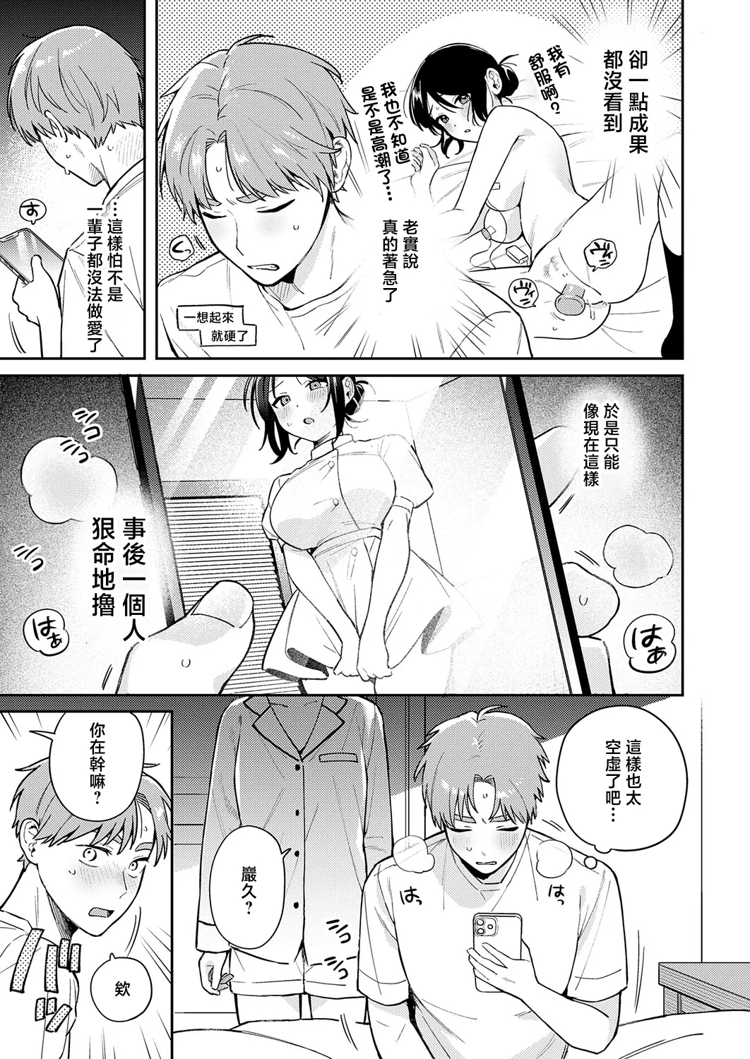 Takara Mao page 3 full