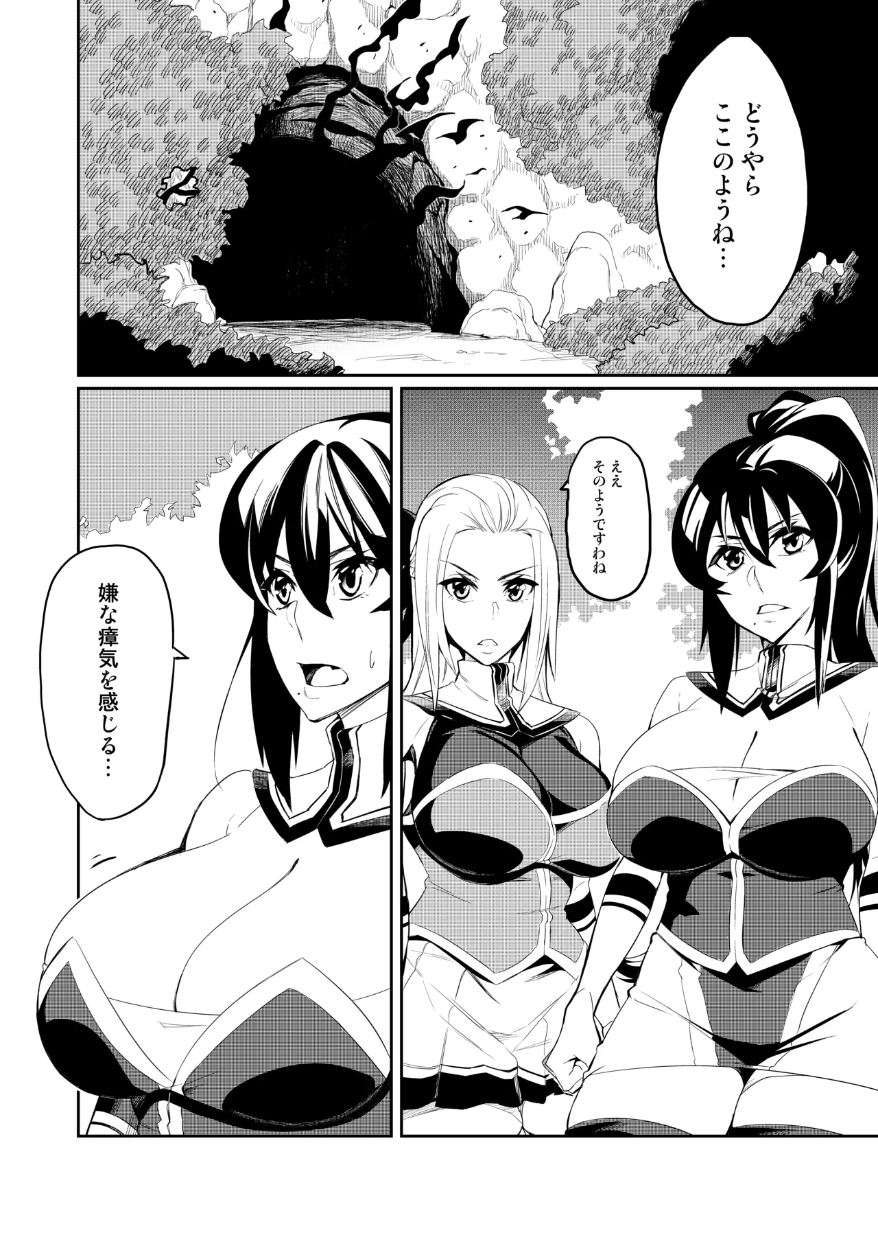 Touma Senki Cecilia Ch. 1-30 page 2 full