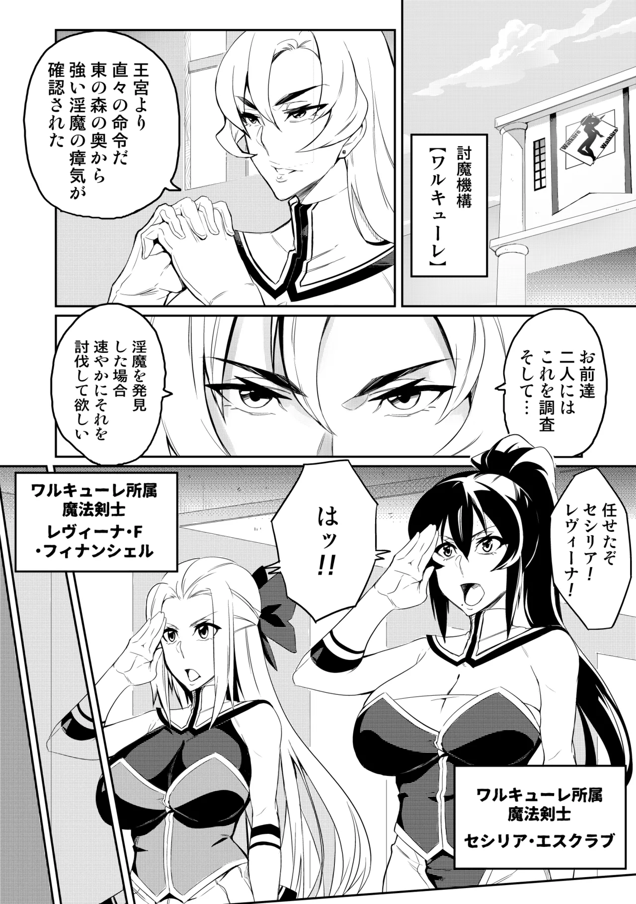 Touma Senki Cecilia Ch. 1-30 page 3 full