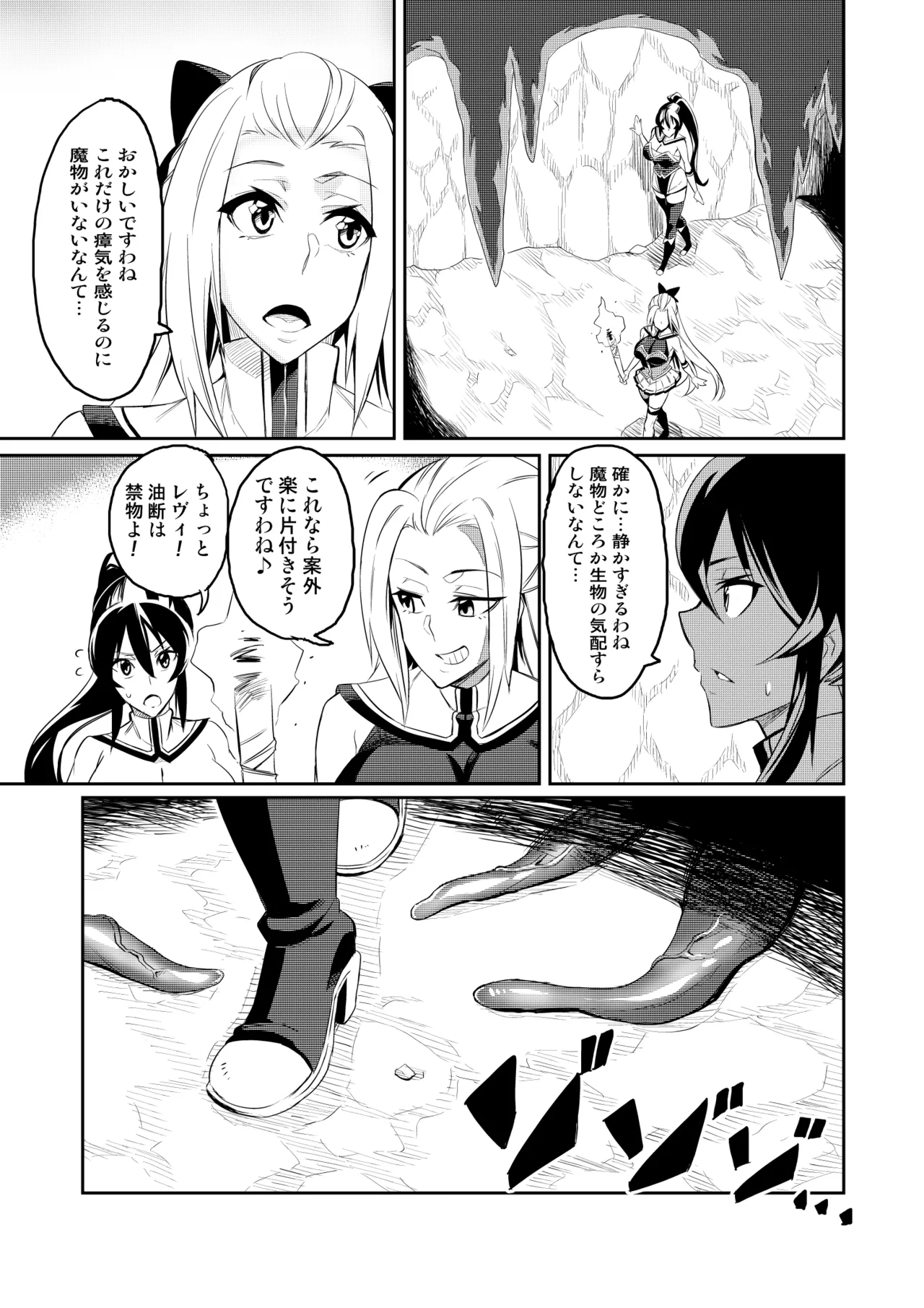 Touma Senki Cecilia Ch. 1-30 page 4 full