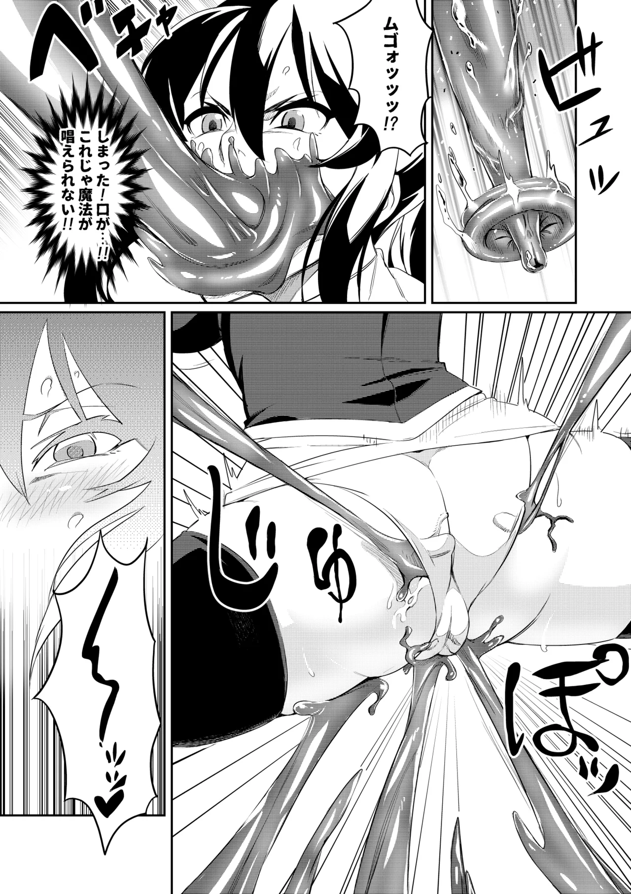 Touma Senki Cecilia Ch. 1-30 page 8 full