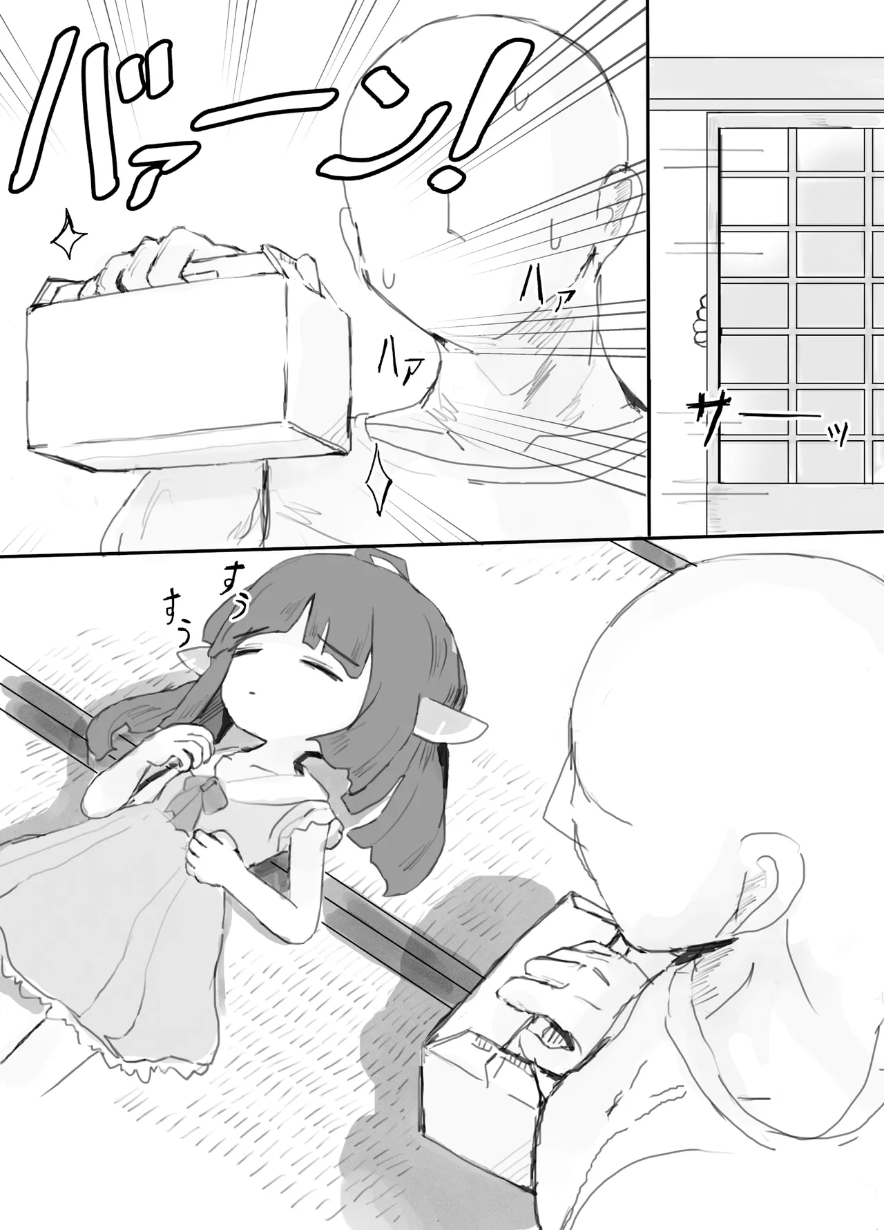 Suyasuya Kiritan page 4 full