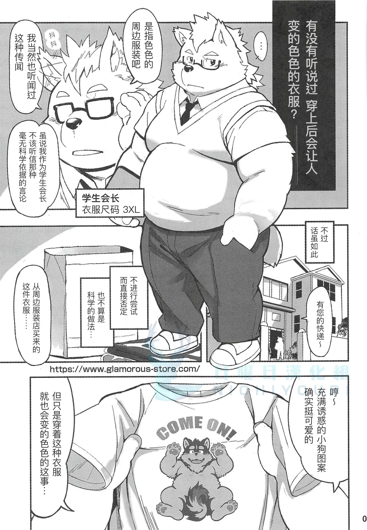 实录！学校的快谈 page 2 full