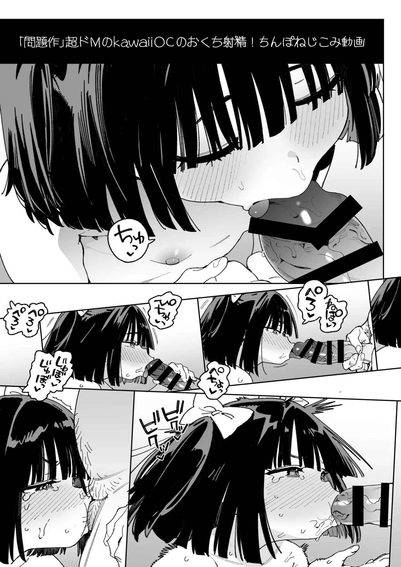 Osananajimi no Ero Douga  wa Kusso Shikoreru. page 8 full