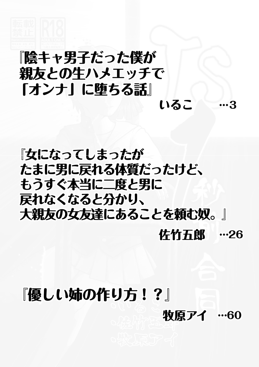 TS1秒前合同  IRUKO's ROOM page 2 full