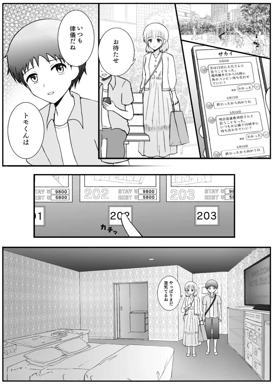 TS1秒前合同  IRUKO's ROOM page 7 full