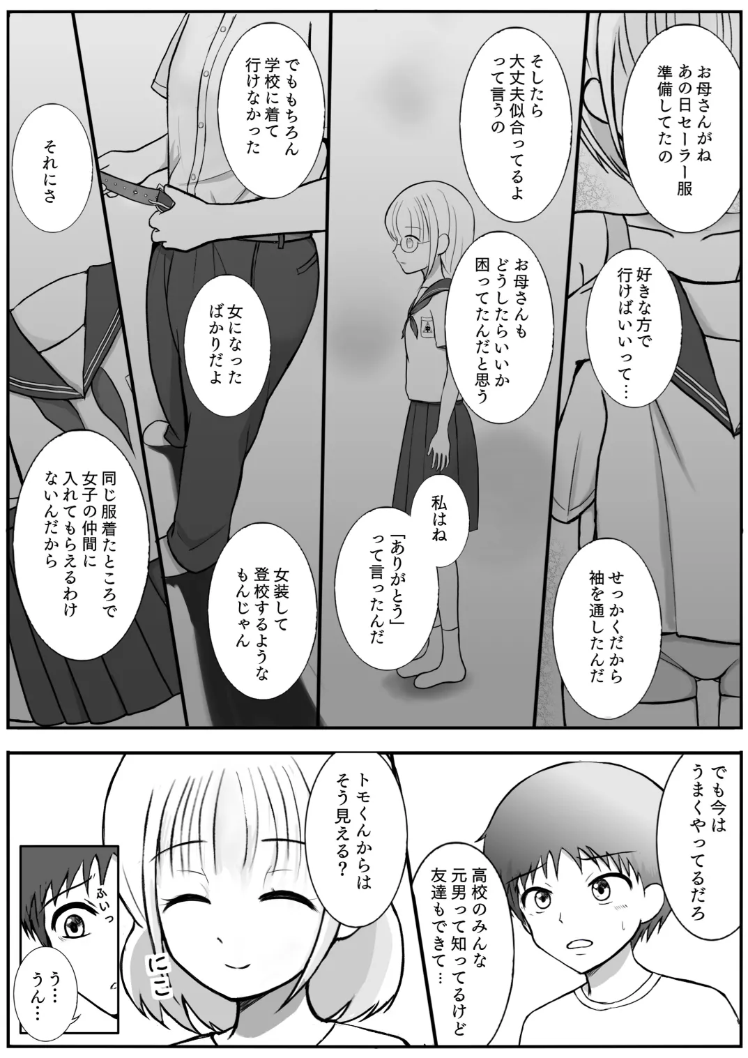 TS1秒前合同  IRUKO's ROOM page 9 full