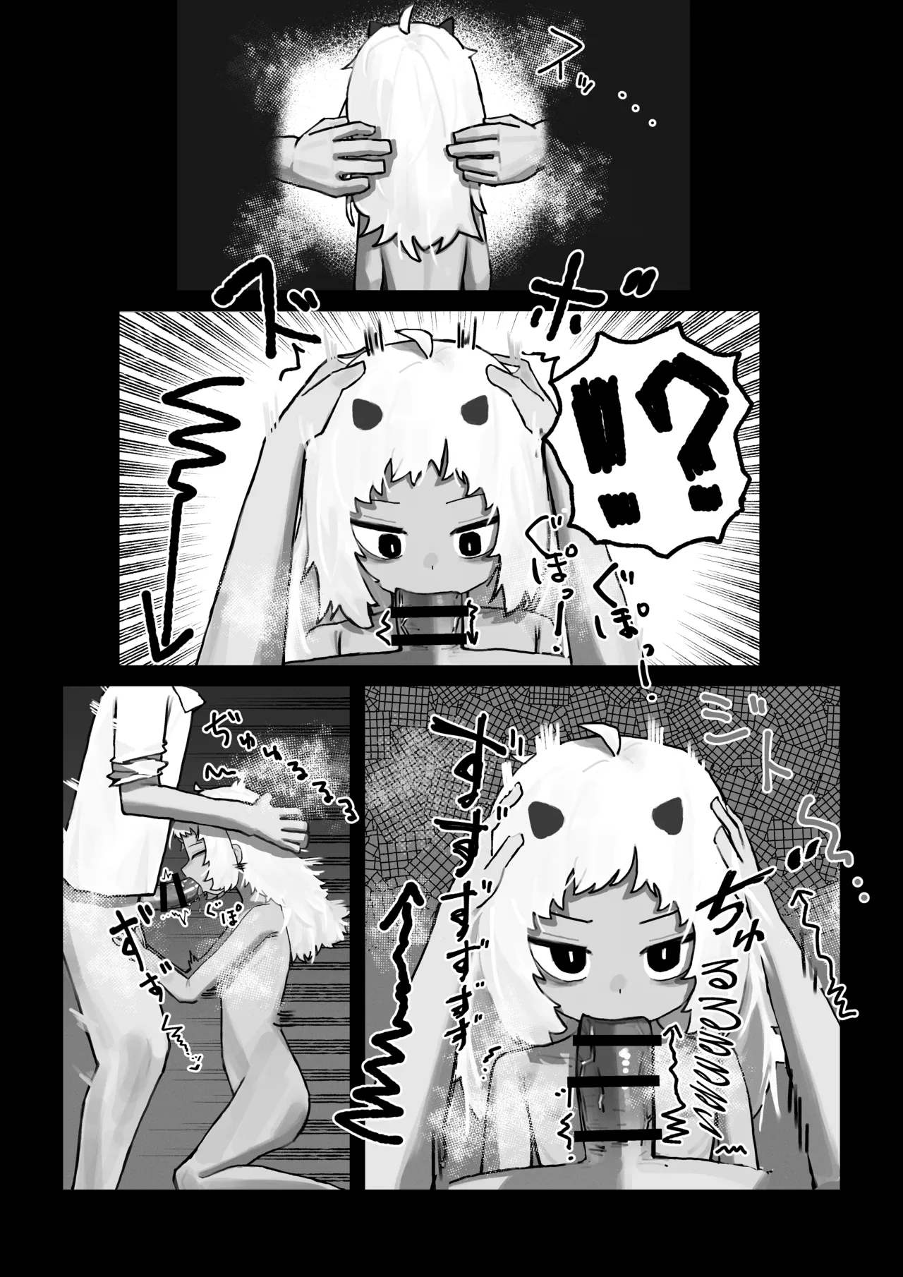 妖の餓鬼 page 10 full