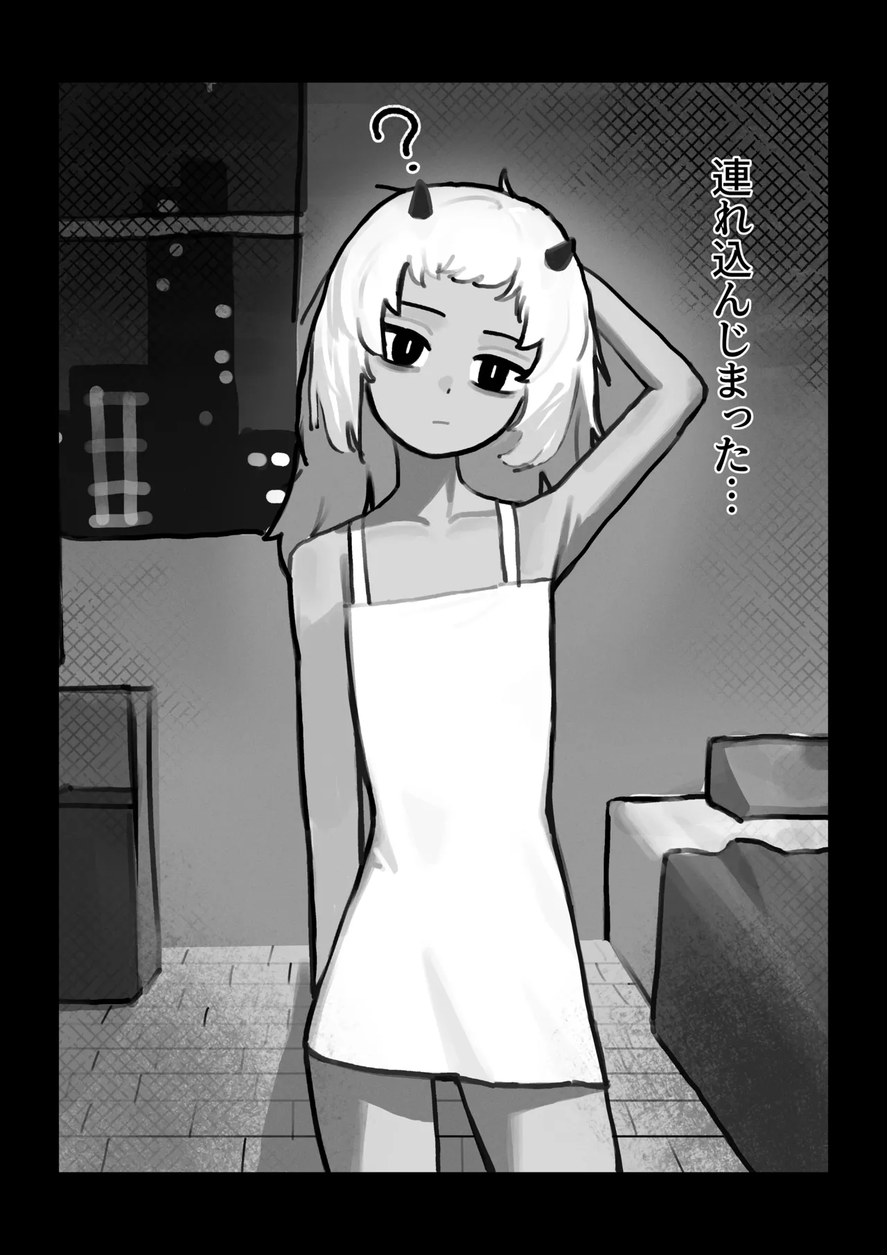 妖の餓鬼 page 5 full