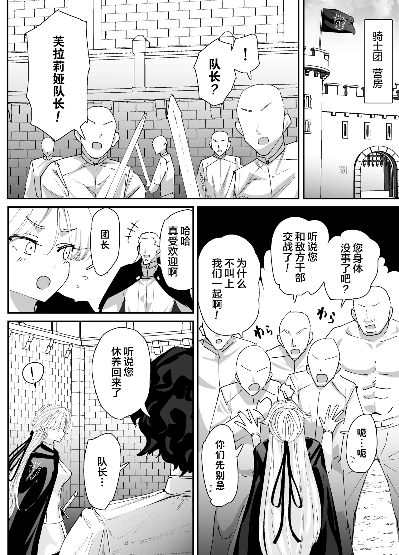 Watashi no Anal wa Yowakunai!! 2 ~ Onna Kishi-sama ga Futatabi Anal Jelly ni Kussuru Made…~ | 我的屁穴才没那么弱！！～直到女骑士大人再次向肛门果冻屈服…～ page 10 full