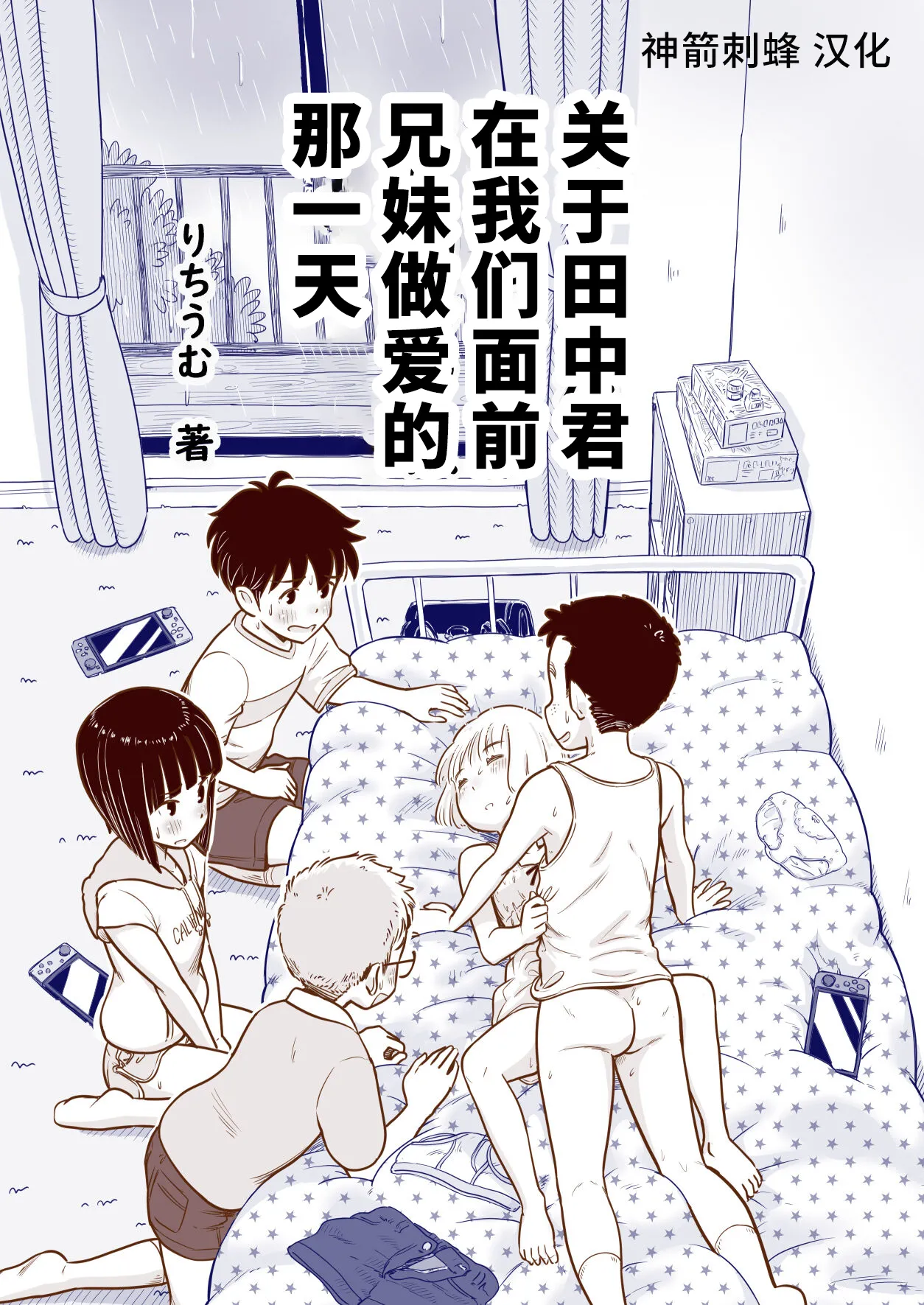 Tanaka-kun ga Bangaihen 1-4 + 番外 +5 （完全版） page 1 full