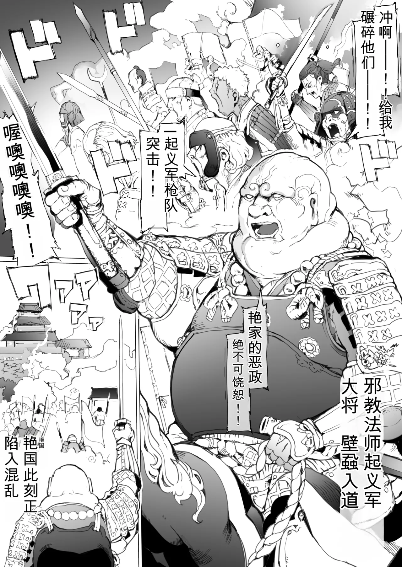 国堕としの淫谋~安宁の国を侵す毒~ page 2 full