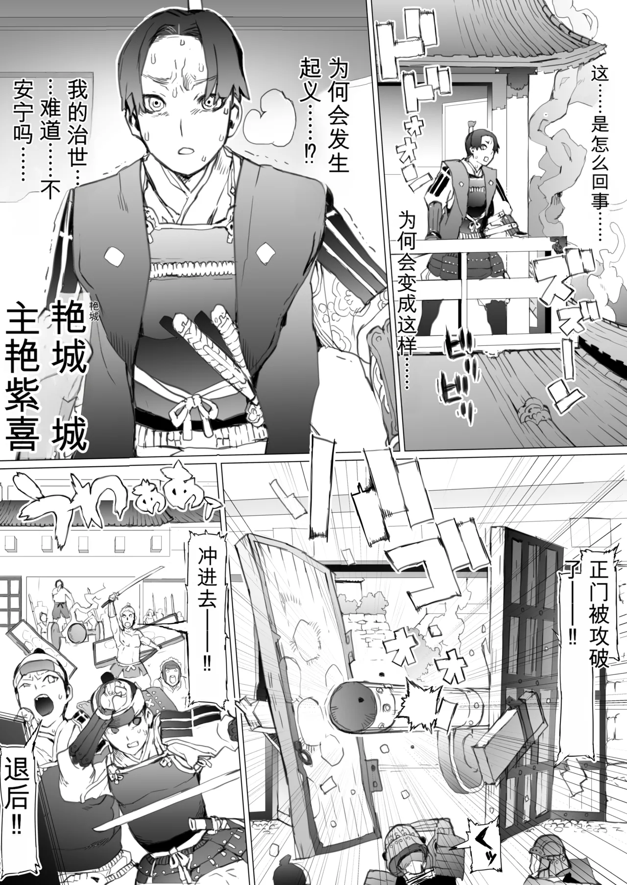国堕としの淫谋~安宁の国を侵す毒~ page 4 full