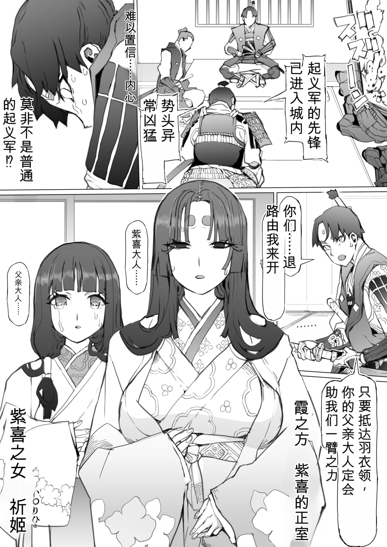 国堕としの淫谋~安宁の国を侵す毒~ page 5 full