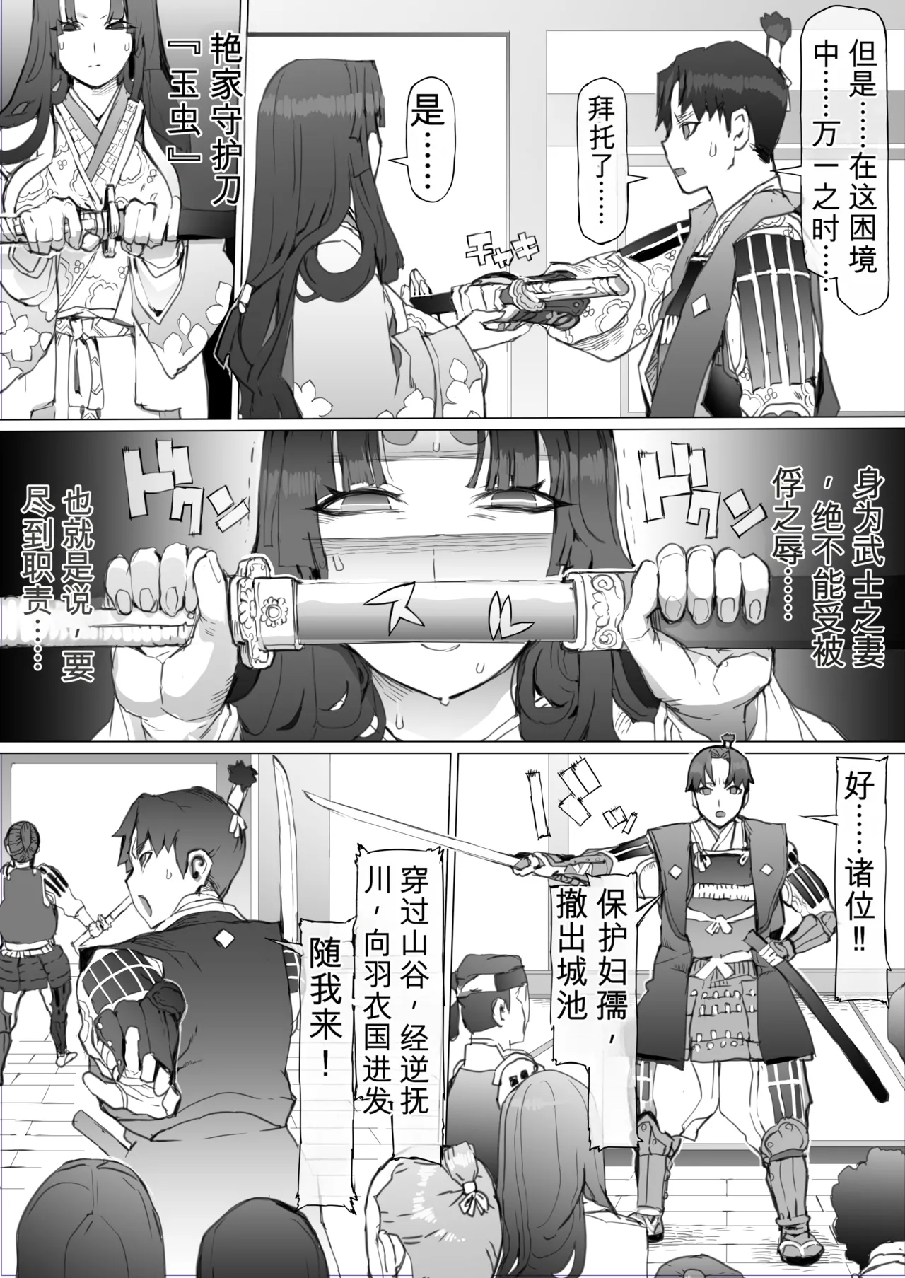 国堕としの淫谋~安宁の国を侵す毒~ page 6 full
