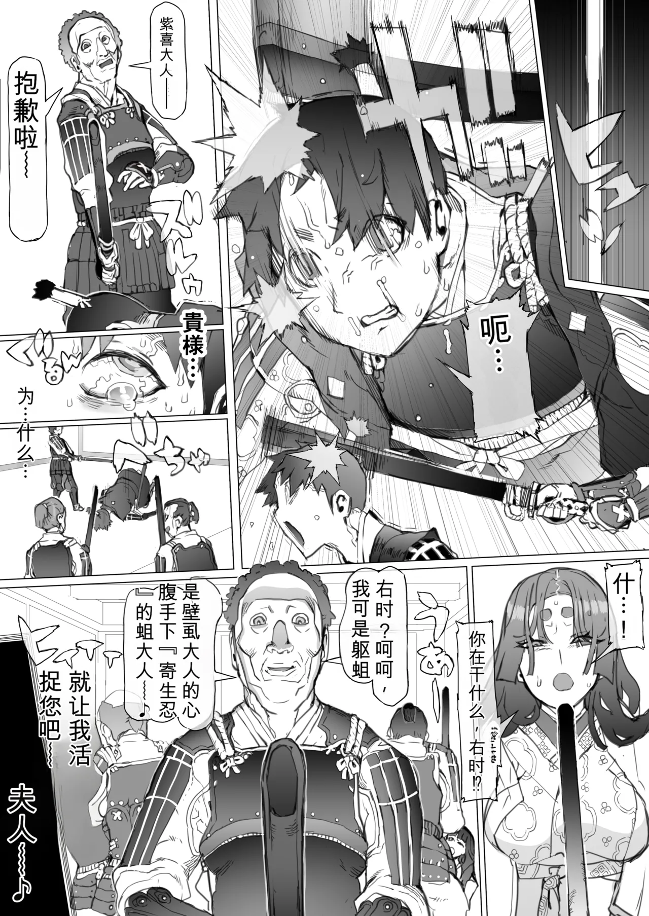 国堕としの淫谋~安宁の国を侵す毒~ page 7 full